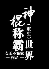 豪门弃女重生之天才神算