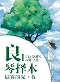 士为知己者而搏的意思