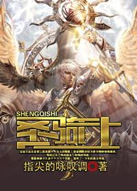 圣骑士复活任务在哪接