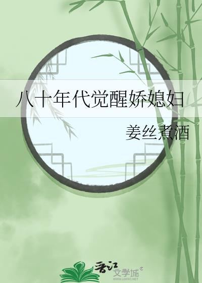 死去的男友回来了沧澜弄月