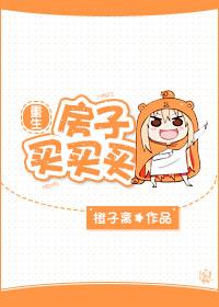 重生回去买房的