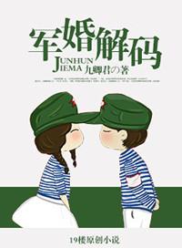 军婚如何能自动解除