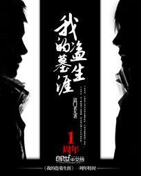 我的盗墓生涯免费收听