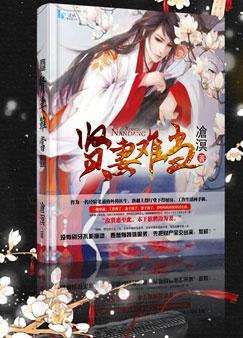 贤妻难当短剧免费观看完整版