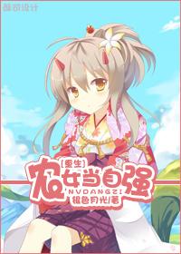 重生之农女要逆袭免费阅读