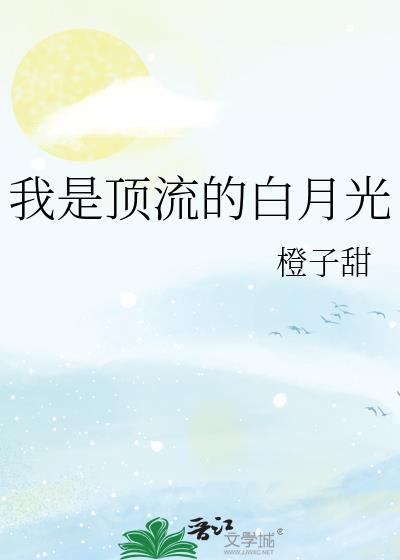 我怕谁?