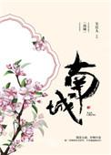 南城县总院召开医疗服务培训会