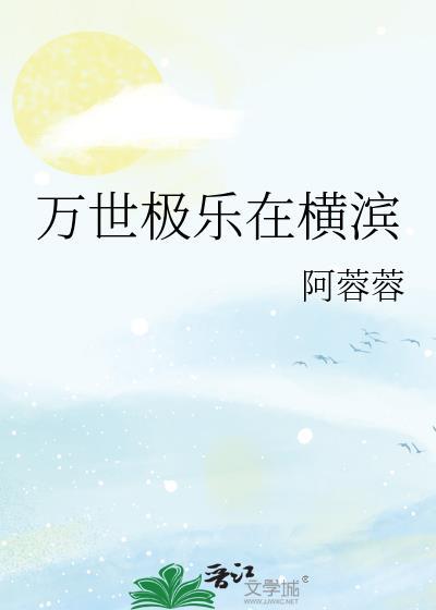 万世极乐教教徒