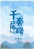 千层套路知乎