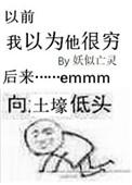 总以为我很穷