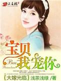 大嫁光临宝贝