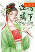 榜下捉婿宋朝