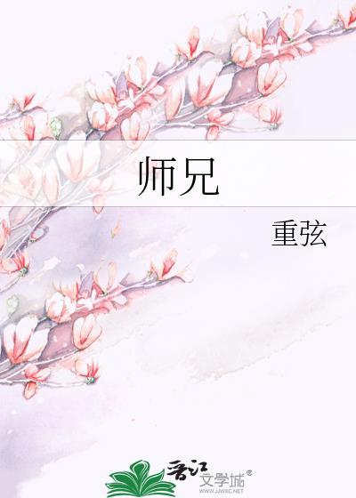 师兄啊师兄动画美图集锦