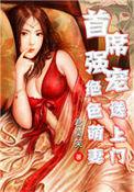 首席萌宝2免费阅读