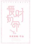 爱财如命是成语吗?