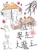 我死后他入魔了完整版