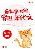 当玄学大佬穿进年代文书包网