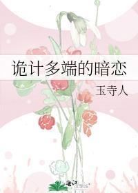 诡计多端对应的褒义词是什么