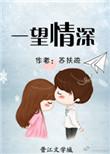 一望情深围巾怎么织