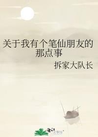 有笔仙的