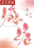 雷战叶寸心性瘾症