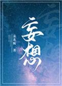 妄想症paranoia