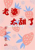 老婆很甜啊