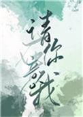 请你在意我玉寺人全文免费