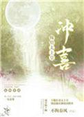 嫁给当代皇太子