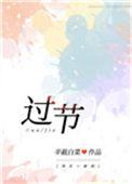 过节福利费计入什么科目