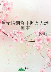 万人迷在娱乐圈手握团宠剧本