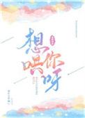 想哄你呀by池嘤