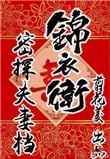 锦衣卫1