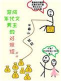 在年代文里暴富栖光