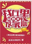 三千风雪在总裁文里当极品男配