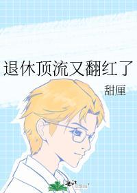 我和模范老公的幸福生活 承越 奚拾 沈叙宗