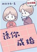 诱你成婚秦姝