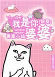 快穿我是你奶奶