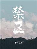 禁区通行证怎么办理