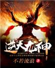 逆天龙神徐年全文免费