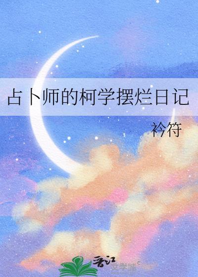 占卜师系列