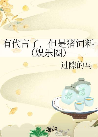 有个猪饲料叫什么名字