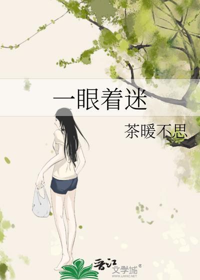 一眼着迷TXT