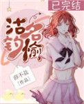 沽名钓誉怎么读音是什么读