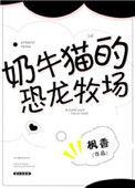 奶牛猫的资料简介