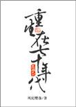 重生在70年代的生活