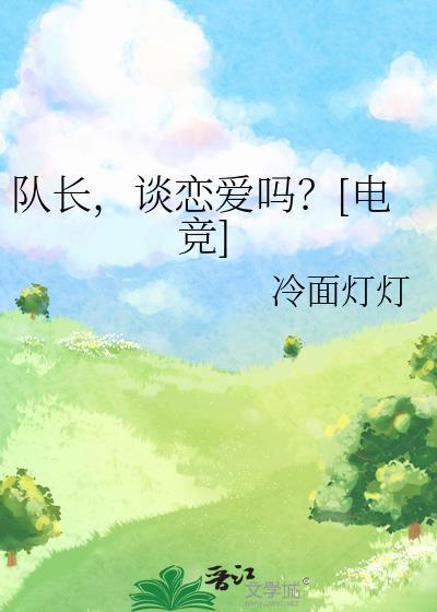 纨绔免费阅读全文