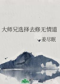 大师兄是魔修