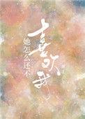 她不喜欢我怎么办?