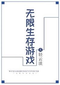 无限生存游戏我有熟练度系统